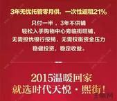 时代天悦“熙街”金铺26万/间起 3年无忧托管零月供