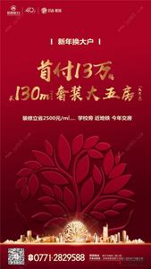 招商·榕园 |130㎡大五房，让生活“大”有不同