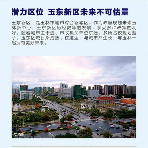 "奥世群雄 共赢未来"玉林奥园康城&金世家签约启动仪式