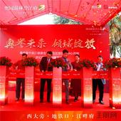 万众瞩目，惊艳全城