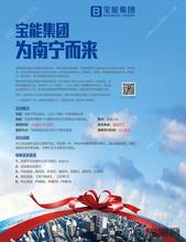 爱他就送他一份保单 宝能集团“亿万保单”免费等你来抢