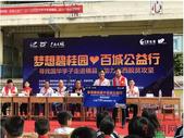 “梦想碧桂园 百城公益行”首站走进横县圆满落幕