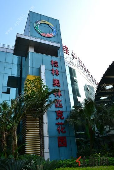 奥林匹克花园外观