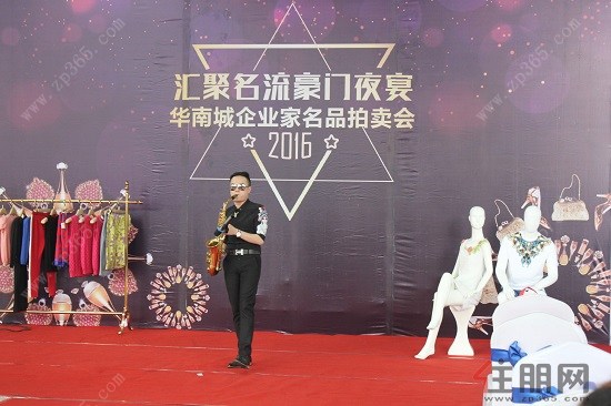 萨克斯表演-汇聚精英名流 华南城企业家名品拍卖会圆满结束