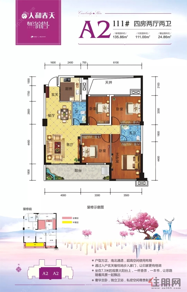 人和春天收官新品4月20日开盘在即,抢约***~_钦州住朋网_钦州楼市