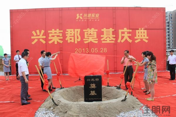 兴进实业 临桂新项目 兴荣郡