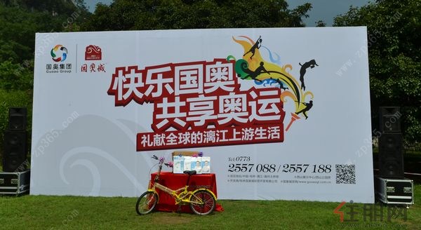 桂林国奥城 奥林匹克日活动图片