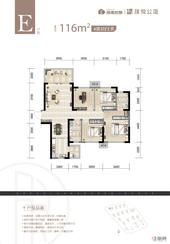绿地新里·璞悦公馆116㎡、117㎡（建面）户型图