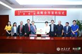 奥园集团与北京大学PPP研究中心、北京大学经济学院签署战略合作