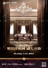 龙光玖珑府5月13日玖珑茶馆 茶香爱溢致母亲