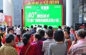 买房都上住朋网 房博会现场住朋网当之无愧人气王
