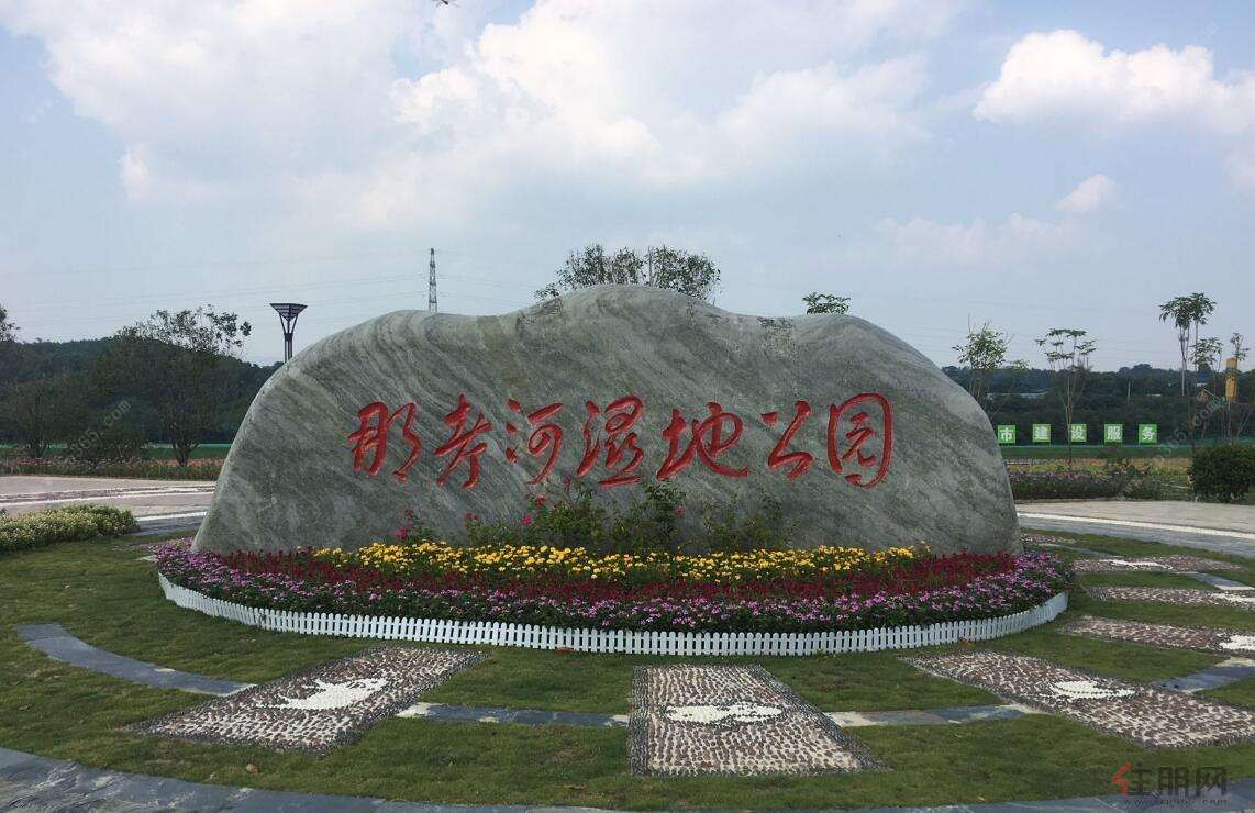 那考河湿地公园