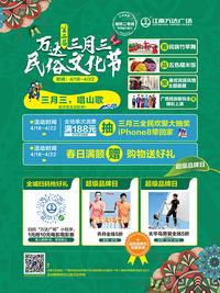 江南万达超级品牌日 钜惠来袭