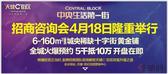 共襄财富盛宴 天健C+街区招商咨询会4月18日盛大启幕
