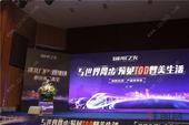 碧桂园新城之光产品发布会完美落幕 盛启匠心筑作