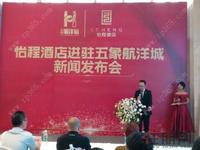 怡程酒店强势进驻 助推五象航洋城价值飙升