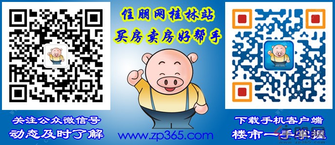 住朋网桂林站微信公众账号