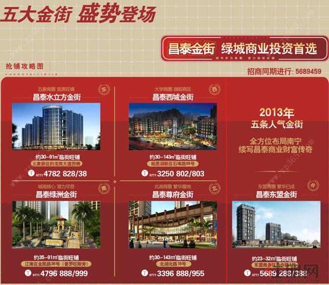 昌泰金街