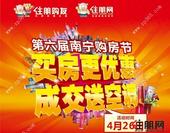 天健国际公馆现房公寓火爆抢约 4.26购房节参团更优惠