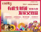 路路通，财路通！铜锣湾交通利好打通财富“任督二脉”！