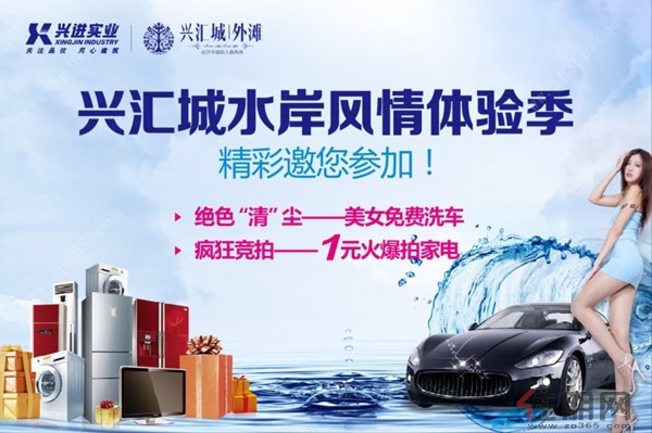 兴汇城