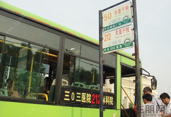 山渐青公交站