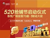 新城吾悦广场20-97㎡（建面）商业中心铺，11680元/㎡起