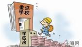 租房入学催生学位占位费市场 有房主叫价数十万卖学位
