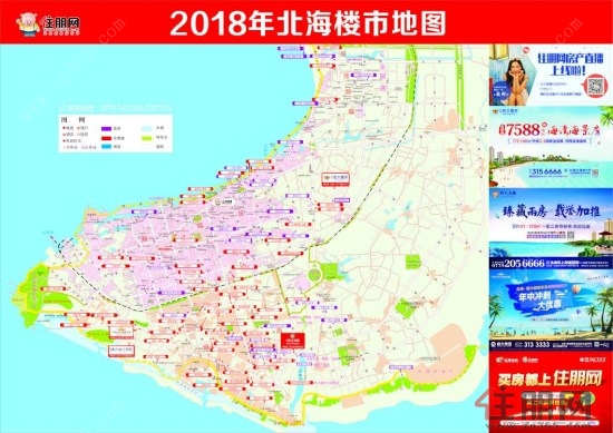 六月盛夏:北海楼市地图大派送啦!