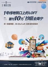 用立方赚钱的房子，让生活“升升”不息！