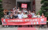 住朋网6月27日看房团圆满结束 华凯大院高性价比获赞