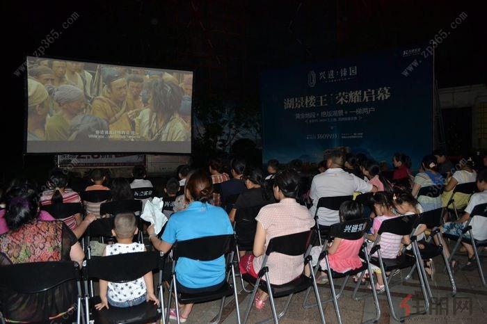 兴进臻园露天电影晚会