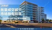 8月商业月报·公寓:批量成交减少,市场稍有回落