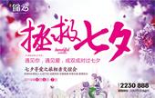 君华锦云相亲交谊会 为都市男女浪漫牵线