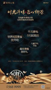 绿地新里璞悦公馆实体样板间将于7月28日开放