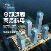 花好月圆情满中秋 宝能环球金融中心**私享聚会