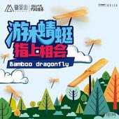 艺术童乐荟：竹蜻蜓唤醒的童年梦，将在油画中雀跃起舞！