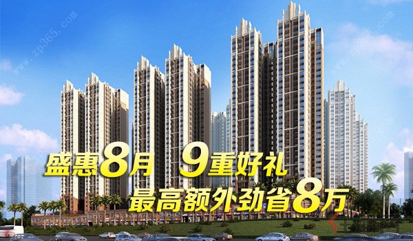 保利爱琴海