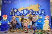 用乐高搭建理想城市 见证孩子眼中的美好南宁