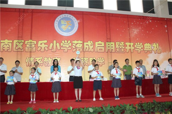 美丽城投资集团捐资助学江南区富乐小学仪式圆满举行