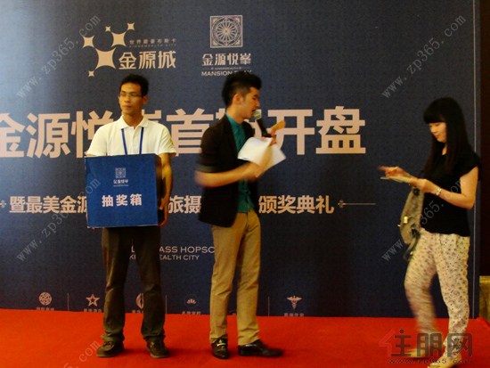 金源城金源悦峯首开现场