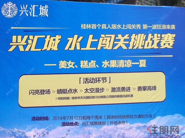 比赛流程图