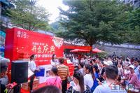 天池山·东1号开盘再热销，点燃金秋楼市！