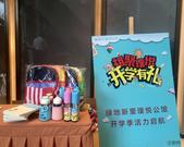 璞悦有“礼”送，带孩子花式玩转开学季