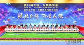十五载东博会，聚变一座城