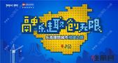 融创南宁携手乐高，启幕“理想城市搭建之旅”