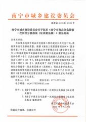 南宁商品房精装价格将超7000元/㎡，2018年10月15起试行两年！