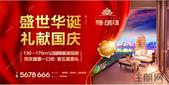盛世华诞，礼献国庆
