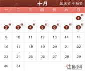 你的双节游万达计划 已为你拟好