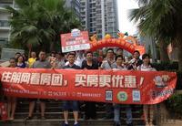 9月13日宝盛国际投资大厦看房团 35人参加意向登记8组